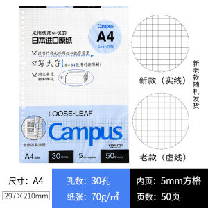 KOKUYO Campus Thay Thế Trang Giấy B5 A5/A4 Học Sinh Dùng Dải Ngang Rỗng Khối Không Dễ Dàng Thấm Mực Chất Liệu Giấy Dày