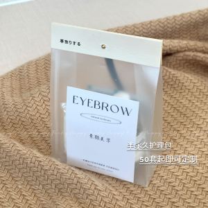 Semi-Permanent Eyebrow Tattoo Care Suit Customizable after-Sales Small Gift Package for Customers Note Care Card