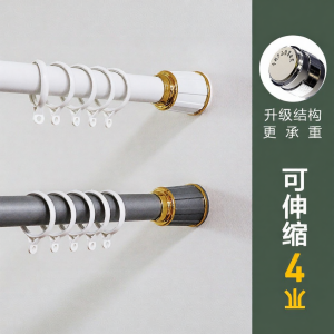 Mercury | Easy Installation Extendable Thickened Roman Curtain Rod