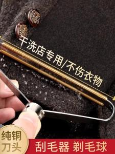 Manual Clothing Lint Remover Sweater Coat Fuzz Trimmer No Damage to Clothes Metal Blade Home Cleaning Tool Hair Ball Remover