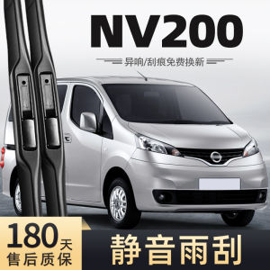 Applicable to Zhengzhou Nissan NV200 Wiper Blade Nissan N V 200 Special Accessories Automobile Rubber Strip Front and Rear Wiper Blades