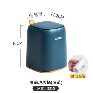 Nordic Style Mini Trash Can Cute Press Type Desktop Office Waste Basket with Lid Bedside Miscellaneous Bucket Family Use Plastic Shell