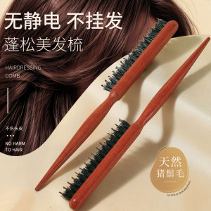 Chổi Chải Tóc Đuôi Ngựa Bằng Lông Hogs Bristle Chuyên Dụng Cho Nhà Trang Điểm Chổi Chải Tóc Dày Nhỏ Chổi Chải Tóc Xoăn