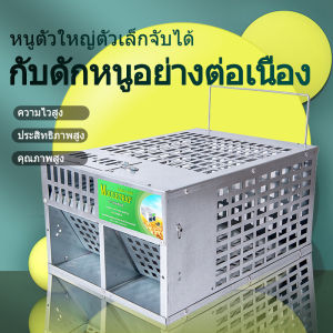 ร้านไทย จัดส่งภายใน 24 ชั่วโมงใ กับดักหนูอย่างต่อเนื่อง กรงดักหนู เป็นจุดเป็น ดักหนู กับดักหนู กับดักหนูนา ดักหนู โรงงานขายส่ง รับประกันของแท้ ใช้ซ้ำได้ ส่งไว
