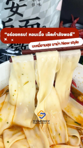 มาม่าจีน บะหมี่จีนเส้นอานฮุย รสเนื้อเผ็ด  เส้นอบ ตรา จินไมลาง 安徽板面 牛肉板面 卤香 今麦郎 非油炸(1ห่อ)scfood