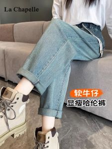 La Chapelle Vintage Harlan Denim Jeans Womens Autumn Wear 2024 New Loose Drapey Slimming Small Size Dad Pants High Waist Nine Points