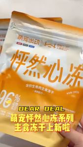 DEAR DEAL CAT RAW MEAT BONES MAIN FOOD CAT FOOD FREEZE DRIED MIXED FOOD SNACKS SQUAB(280G)萌宠出动猫咪生骨肉主食猫粮冻干拌粮奖励零食鸽子鸡肉