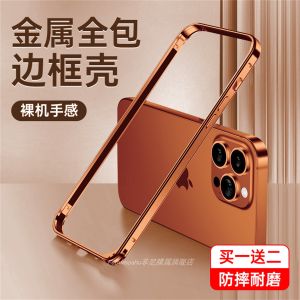 Ultra-Thin Metal iPhone 17Promax Phone Case Full Cover Bare Machine Edge Frame Protection Shell for Apple 17Pro Max Back Lens Film