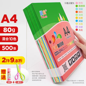 Bộ Giấy in Nhiều Màu A4 70g 80g Dùng Cho Văn Phòng DIY Giấy Gấp Giấy Hoạt Hình Cho Trẻ Em Từ 3-12 Tuổi