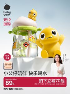 BabyCare Childrens Straw Cup Portable Water Bottle for Kindergarten Boys Girls Separate Lid And Straw Dishwasher Safe