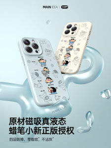 เคสโทรศัพท์ซิลิโคนเหลว Apple 16 pro ชาร์จด้วยแม่เหล็ก ป้องกันการตกหล่น ครอบเต็มจอ เคสโทรศัพท์มือถือที่ทนทานและทันสมัย