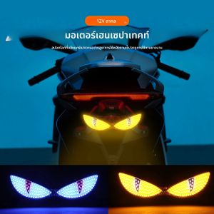 ไฟตกแต่งรถจักรยานยนต์ 12V Cat Eye LED ป้ายทะเบียน Strobe ไฟท้ายความสว่างสูงรถจักรยานยนต์ไฟฟ้าดัดแปลง