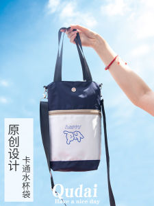 Water Cup Bag Satchel Messenger Bag Female Student Portable Hand Carrying Water Kettle Umbrella Bottle Smolder Thermos Cup Cover