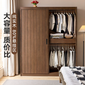 WEISHA | Vintage Style Storage Wardrobe Home Bedroom Freestanding Sliding Door