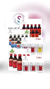 A-NADRINK หัสน้ำหวานเข้้มข้นกลิ่นราสเบอรี่ ขนาด 30 ml จำนวน 4 ขวด ANR3-4