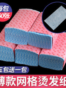 Bộ Giấy Ủ Tóc Dày Chuyên Nghiệp Cho Salon Tóc Máy Ủ Tóc Máy Tạo Kiểu Tóc Dụng Cụ Làm Đẹp Dụng Cụ Làm Đẹp Tóc