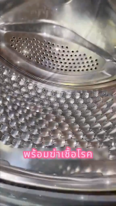 【ซื้อ 1 แถม 1】 น้ำยาล้างเครื่องซักผ้า 32 เม็ด ขจัดคราบ ฆ่าเชื้อแบคทีเรีย ลดกลิ่นอับ น้ำยาซักถังซัก อ่างล้างจาน