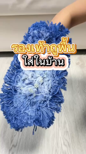 Tomkada - รองเท้าแตะเช็ดฝุ่น (1 คู่)