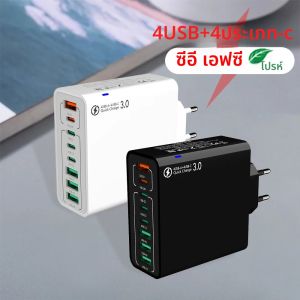 120W USB C ชาร์จเร็ว QC5.0 PD 4 USB + 4 PD ชนิดชาร์จเร็วชนิด C อะแดปเตอร์ติดผนังสำหรับ iPhone 15 Samsung Huawei Xiaomi