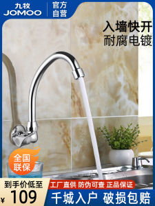 JOMOO Bathroom Faucet Wall-Mounted Chrome Plated Kitchen Sink Laundry Pool Single Cold Water Tap Household Hardware