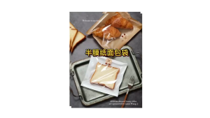 50 PCS Kantong Plastik Roti Premium Ukuran 18 x 19 CM | Plastik Kue | Plastik Donut | Paper Bread Roti kantong plastik kertas roti donut kue cake MLH AM13