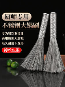 Commercial Large Size Stainless Steel Pot Brush with Long Handle for Kitchen Hotel Restaurant Specialized Coarse Wire Brush