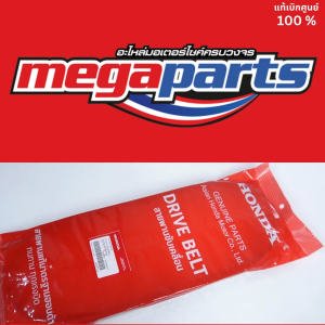 สายพาน ฟอซ่า FORZA 350 (HONDA) 23100-K1B-T02 แท้เบิกศูนย์ฮอนด้า (Megaparts Store)