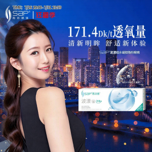 SAP | High Oxygen Permeable Clear Nearsightedness Daily Disposable Contact Lenses 30 Pieces
