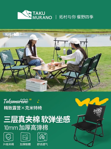 [Woodz] TAKU MURANO Kermit Camping Chair Foldable Large Extra Large 120KG Load 600D Oxford Outdoor Chair