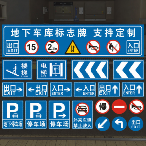 XSLANG | Parking Garage Entrance Directional Sign Circular