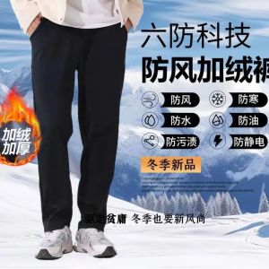Mens Workwear Pants Windproof Waterproof Fleece Lined Casual Sports Trousers for Office And Outdoor Wear Resistant to Dirt And Wear
