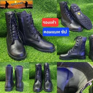 รองเท้าคอมแบท รองเท้ารด. รองเท้านศท. รองเท้าทหาร รองเท้าหนัง รองเท้าเดินป่า รองเท้าสนาม รองเท้าคอท เกรดไทย