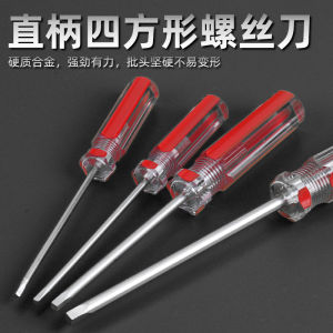 Inner Four-Corner Quartet Wrench 4 Square Square Mouth Screwdriver Four-Edge Special Screwdriver Bit 2 Mm-3.5mm