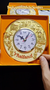 จานโชว์ นาฬิกา ลายไทย พร้อมขาตั้ง ของฝาก ของที่ระลึก ลายฉลุ