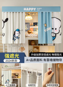 Student Dormitory Specialized Light Blocking Bed Curtain 2024 New Model Upper Lower Bunk Bed Mosquito Net Single Bed Curtain