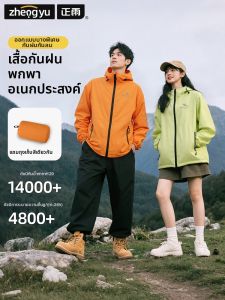 ZHENGYU | Ultra-thin Lightweight Raincoat Waterproof Delivery Riding Jacket