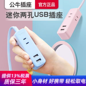 BULL ปลั๊กไฟ USB 2 ขา ไร้สาย สำหรับโทรศัพท์มือถือ กระเป๋าเดินทาง ห้องนักเรียน ห้องนักศึกษา คอมพิวเตอร์โน้ตบุ๊ก ปลั๊กไฟแบบแบนขนาดเล็ก