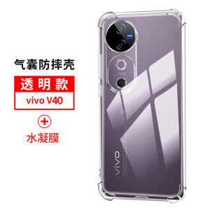 Transparent Silicone Protective Case for VIVO V40 5G Overseas Edition Full Cover Anti-Fall Creative Soft Shell for Men And Women