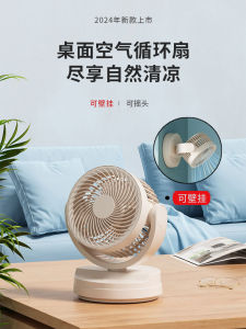Desktop USB Charging Electric Fan Ultra Quiet Office Desk Small Student Dormitory Super Long Battery Life Oscillating