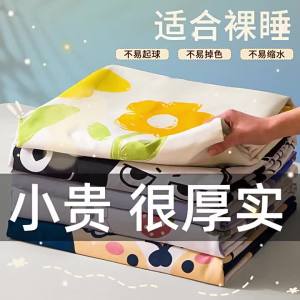 JIFANPAUL | Four Seasons Universal Thick and Breathable Fresh Cartoon Sheet