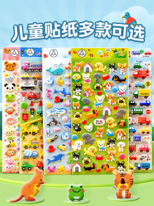 เด็กการ์ตูนสติกเกอร์ไดโนเสาร์สัตว์รถเจ้าหญิง 3D Stereoscopic สติกเกอร์สําหรับชายและหญิงเด็กอนุบาลรางวัลวันเกิดเด็กวันของขวัญ