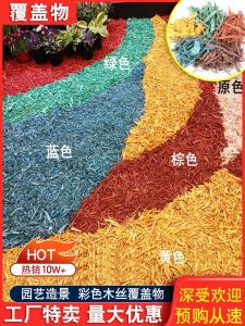 Colorful Wood Shavings Organic Garden Covering Material for Courtyard Flower Bed Tree Hole Pine Skin Path Landscape Garden