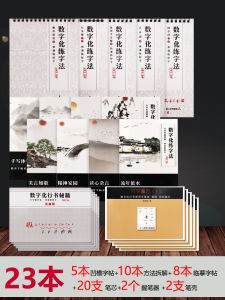 Digital Writing Password Copybook Quick Formula Common Word Decomposition Writing Secret Book Adult Groove Calligraphy Practice Board