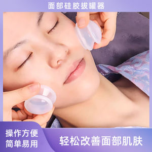 Silicone Facial Beauty Jar For Home Facial Walking Jar Moisture Absorption Soft and Slippery Jar Device Scraping Dampness Removing Massage Small Size Cupping Cup