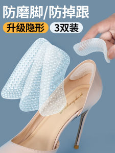 Silicone Gel Heel Pads for Women Anti-Slip High Heels Shoe Accessories Half Size Pad Big to Small Converter Anti-Wear Foot Care