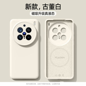 เคสโทรศัพท์ซิลิโคนเหลวแบบนิ่มสำหรับ Vivo X200 Ultra X200s X200s pro Mini ป้องกันการตกหล่น ดูดซับแม่เหล็ก ดีไซน์เรียบง่าย