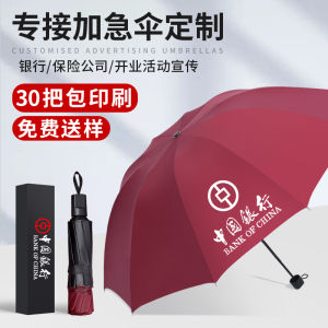 Customizable Print Umbrella Red