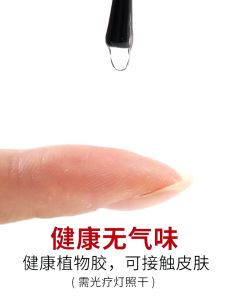 MUSH AS Functional Gel Polish Nail Adhesive: UV Gel Polish Base & Top Coat