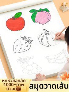 BEISHU | Sketch & Trace Drawing Book
