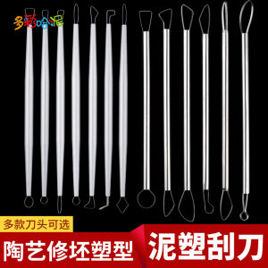 Dual-Headed Clay Sculpting Tool Set Aluminum Rod Pottery Sculpture Trimming Knife Various Shapes Clay Modeling Tools Kit